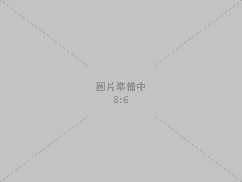 沁成工程企業有限公司